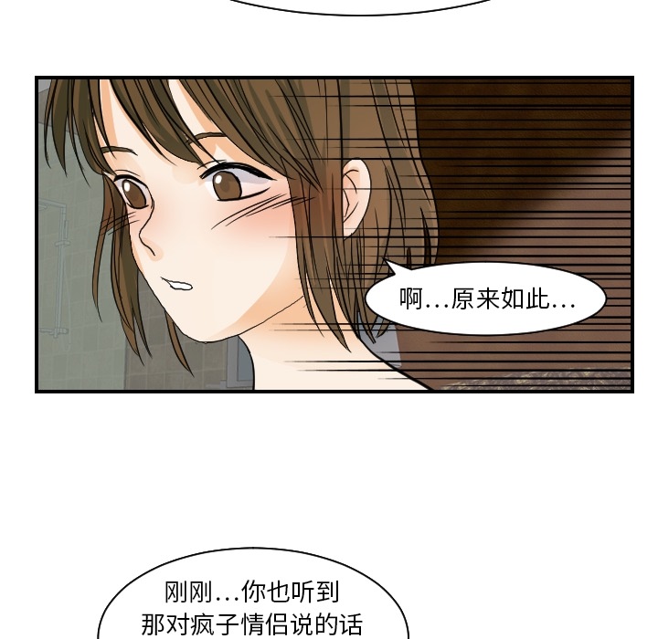 [韩国漫画] 超能力者 剧情,巨乳大奶#[114P]-62