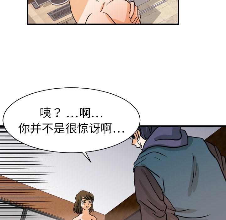 [韩国漫画] 超能力者 剧情,巨乳大奶#[114P]-67
