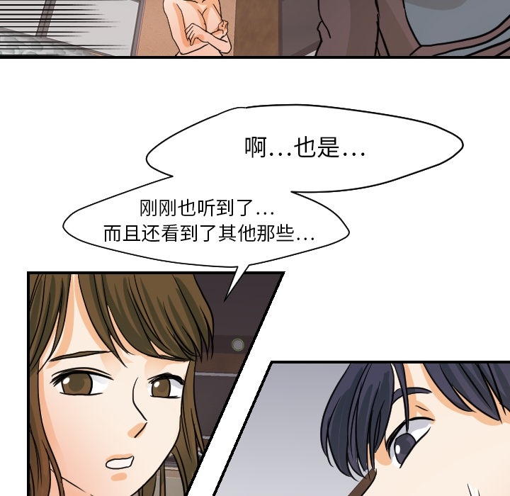 [韩国漫画] 超能力者 剧情,巨乳大奶#[114P]-68