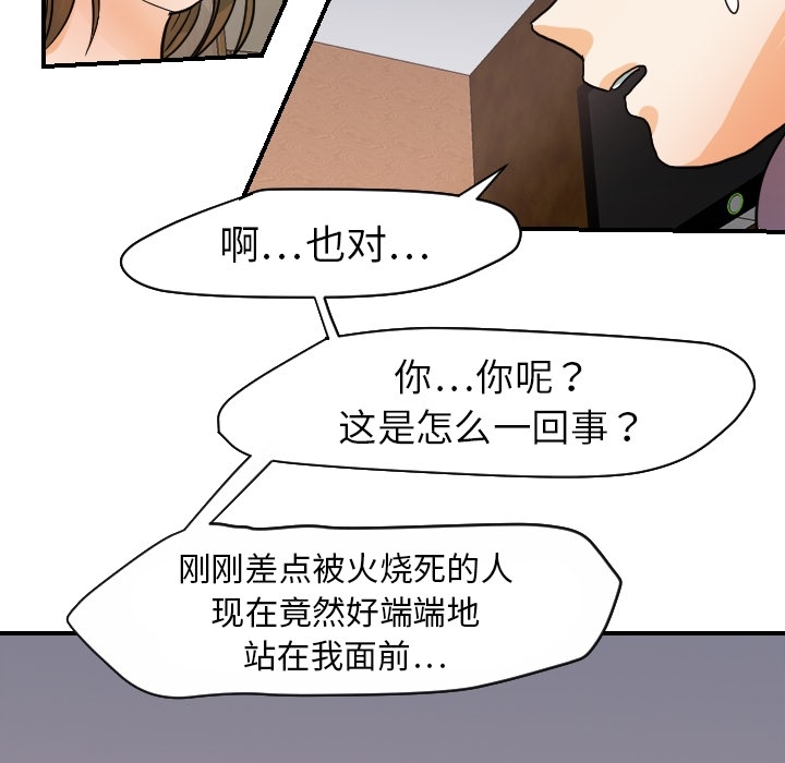 [韩国漫画] 超能力者 剧情,巨乳大奶#[114P]-69