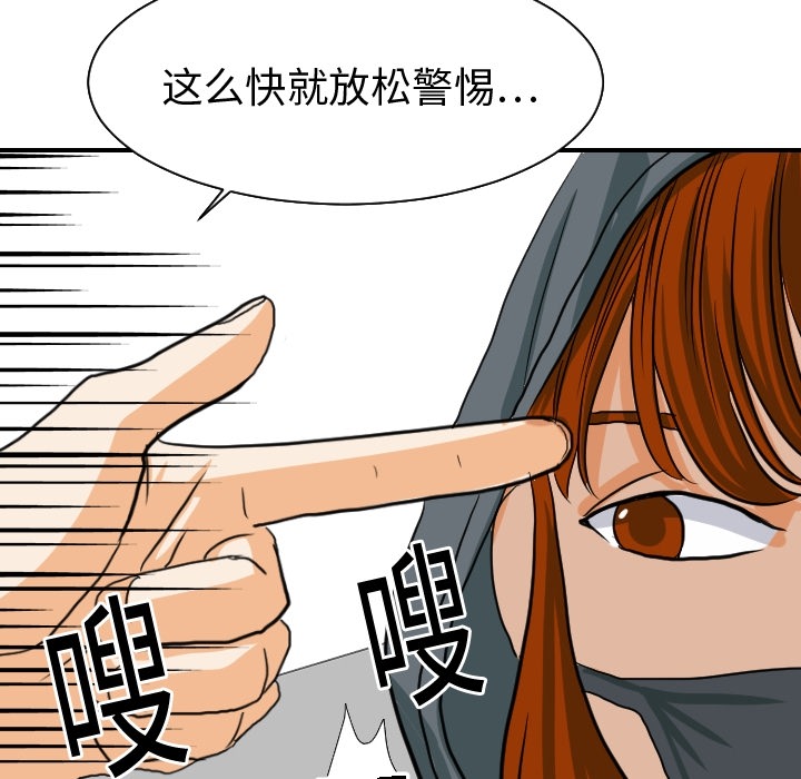 [韩国漫画] 超能力者 剧情,巨乳大奶#[114P]-7