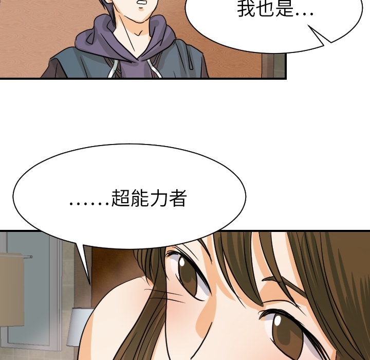 [韩国漫画] 超能力者 剧情,巨乳大奶#[114P]-74