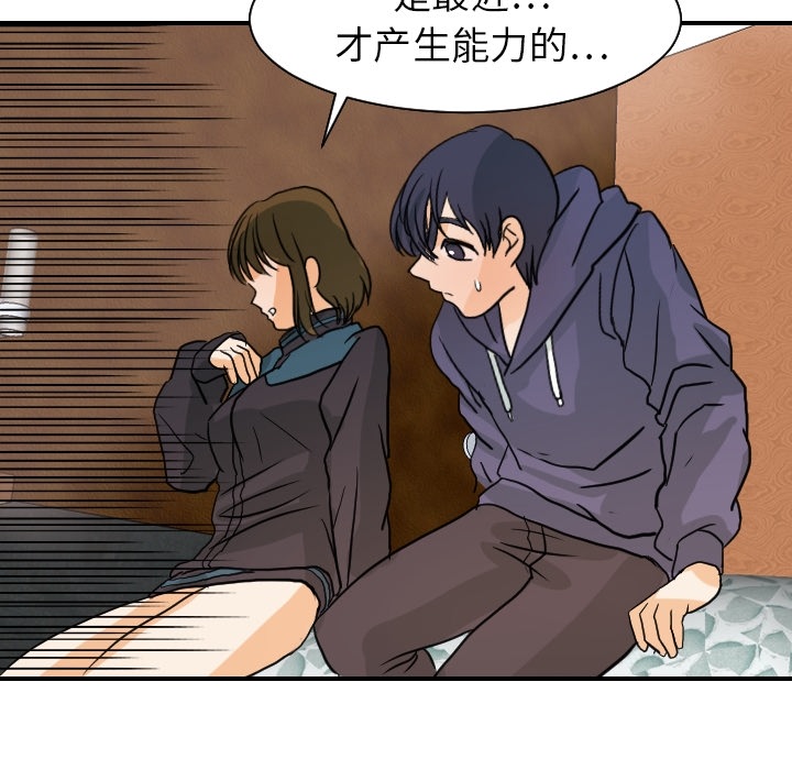 [韩国漫画] 超能力者 剧情,巨乳大奶#[114P]-79