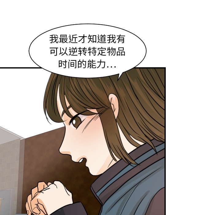 [韩国漫画] 超能力者 剧情,巨乳大奶#[114P]-80