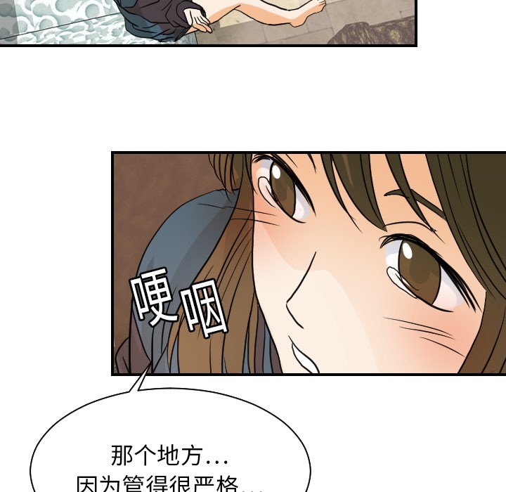 [韩国漫画] 超能力者 剧情,巨乳大奶#[114P]-84