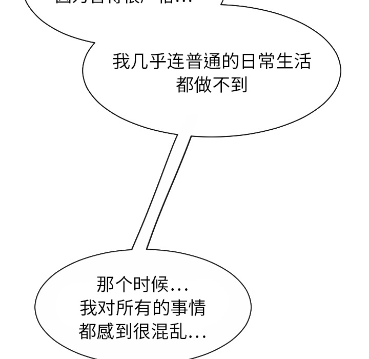 [韩国漫画] 超能力者 剧情,巨乳大奶#[114P]-85