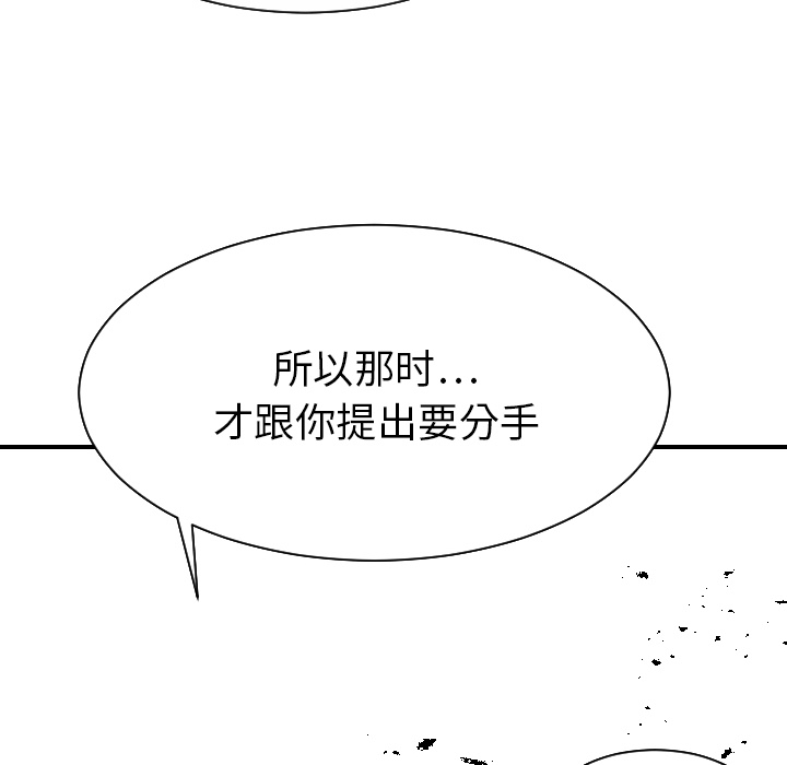 [韩国漫画] 超能力者 剧情,巨乳大奶#[114P]-86