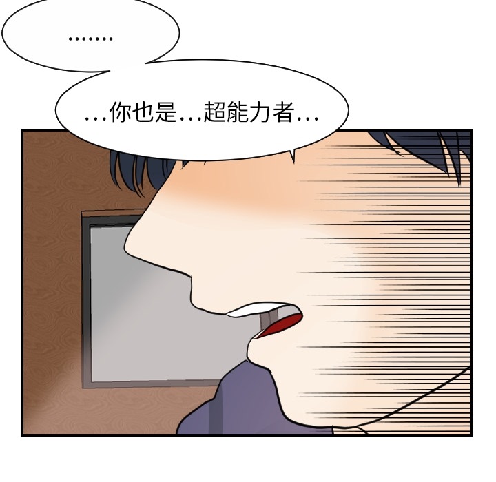 [韩国漫画] 超能力者 剧情,巨乳大奶#[114P]-88