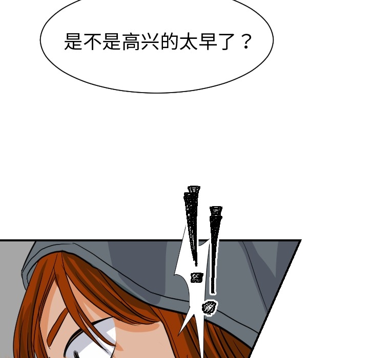 [韩国漫画] 超能力者 剧情,巨乳大奶#[114P]-9