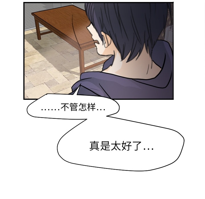 [韩国漫画] 超能力者 剧情,巨乳大奶#[114P]-90
