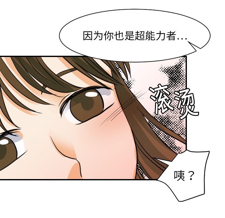 [韩国漫画] 超能力者 剧情,巨乳大奶#[114P]-91