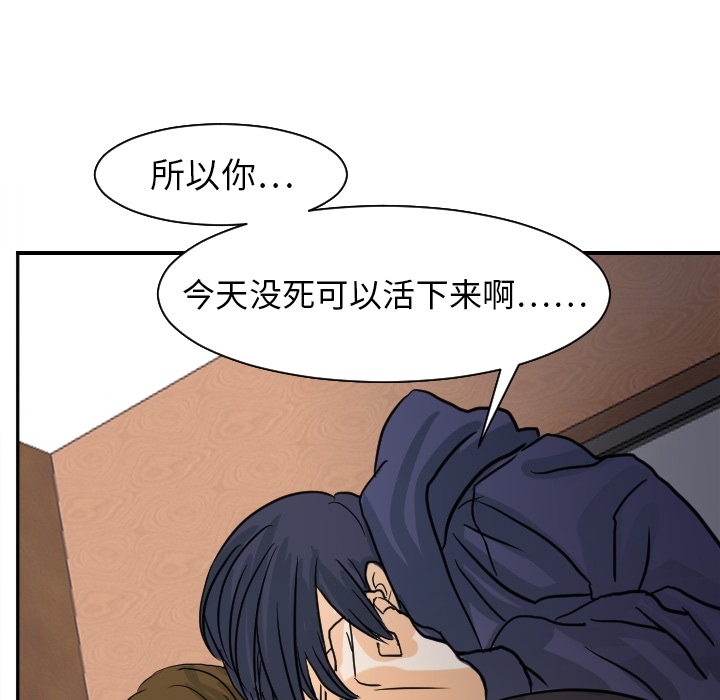 [韩国漫画] 超能力者 剧情,巨乳大奶#[114P]-92