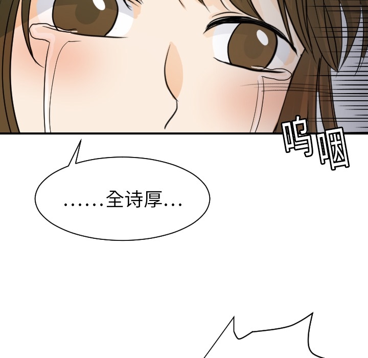 [韩国漫画] 超能力者 剧情,巨乳大奶#[114P]-94