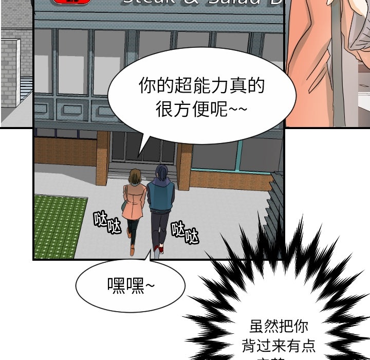 [韩国漫画] 超能力者 剧情,巨乳大奶#[118P]-101