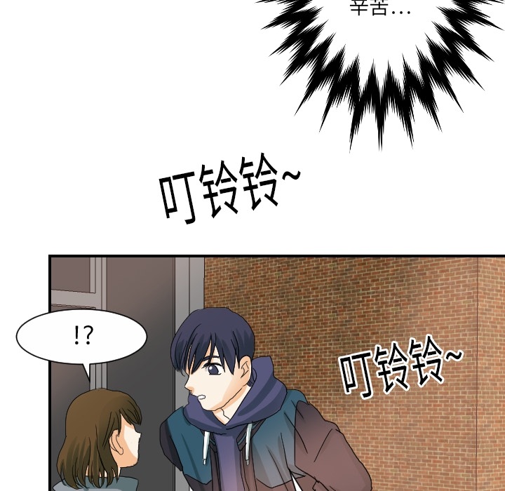 [韩国漫画] 超能力者 剧情,巨乳大奶#[118P]-102