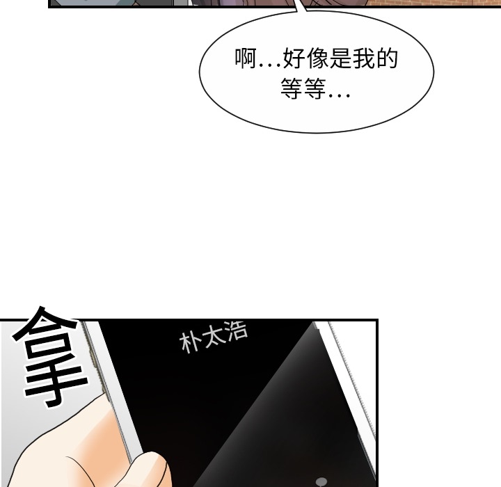 [韩国漫画] 超能力者 剧情,巨乳大奶#[118P]-103