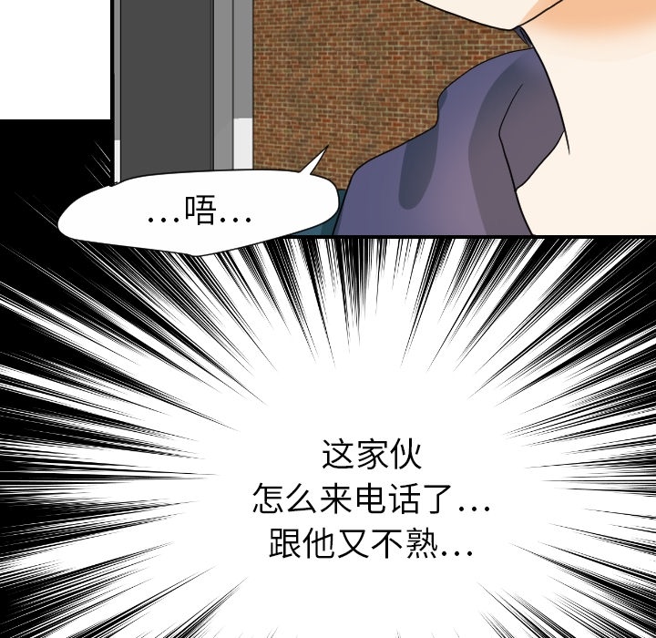 [韩国漫画] 超能力者 剧情,巨乳大奶#[118P]-105