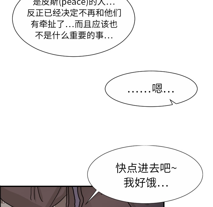 [韩国漫画] 超能力者 剧情,巨乳大奶#[118P]-109