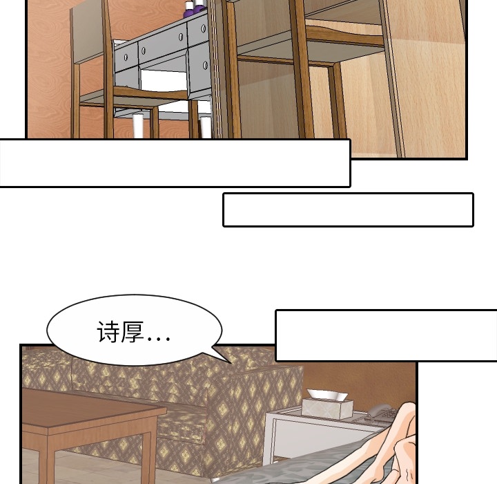 [韩国漫画] 超能力者 剧情,巨乳大奶#[118P]-11