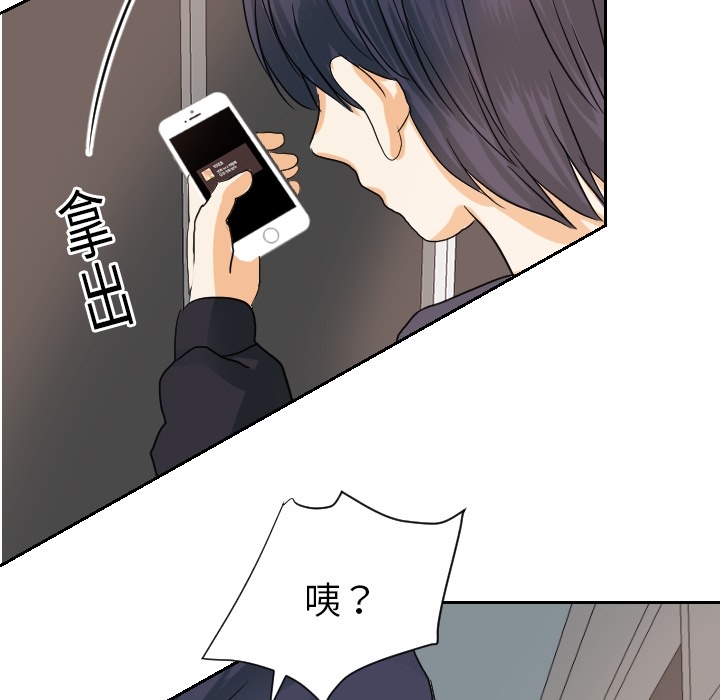 [韩国漫画] 超能力者 剧情,巨乳大奶#[118P]-113