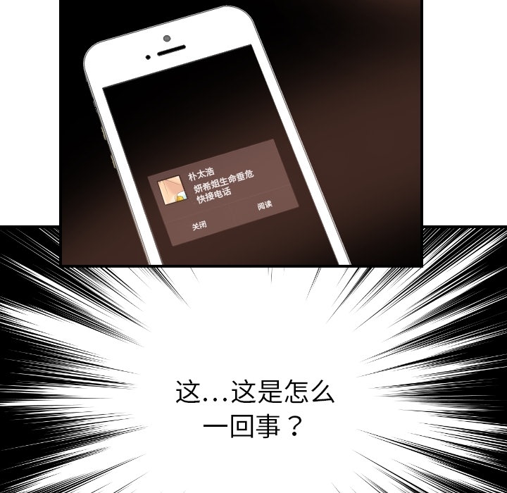 [韩国漫画] 超能力者 剧情,巨乳大奶#[118P]-115