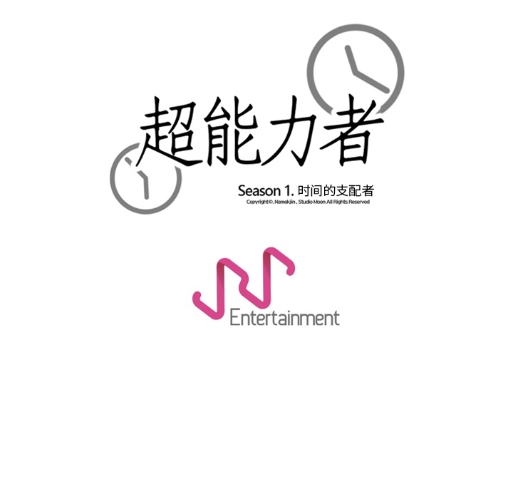 [韩国漫画] 超能力者 剧情,巨乳大奶#[118P]-117