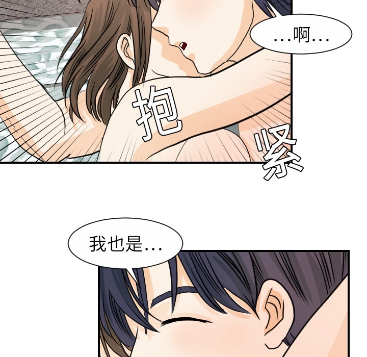[韩国漫画] 超能力者 剧情,巨乳大奶#[118P]-14
