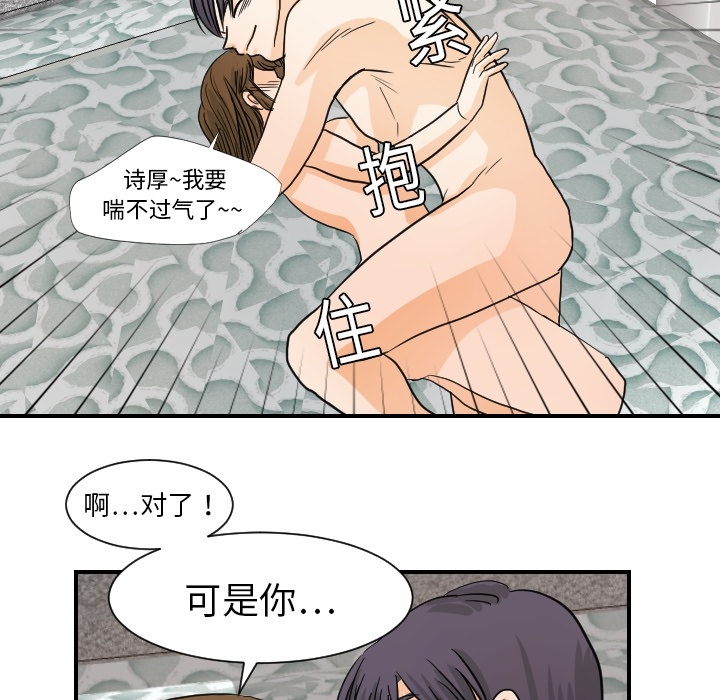 [韩国漫画] 超能力者 剧情,巨乳大奶#[118P]-22