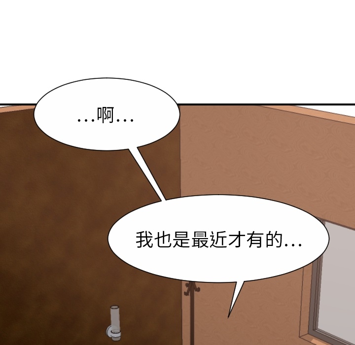 [韩国漫画] 超能力者 剧情,巨乳大奶#[118P]-25