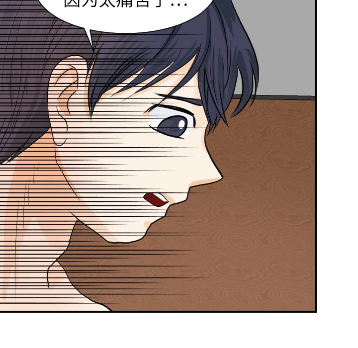 [韩国漫画] 超能力者 剧情,巨乳大奶#[118P]-27