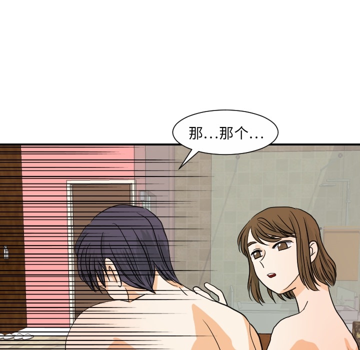 [韩国漫画] 超能力者 剧情,巨乳大奶#[118P]-28