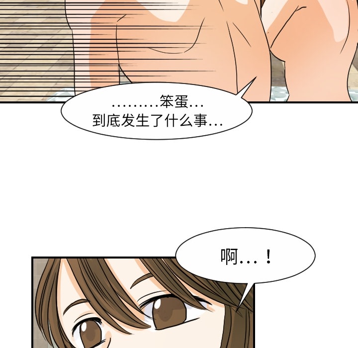 [韩国漫画] 超能力者 剧情,巨乳大奶#[118P]-29