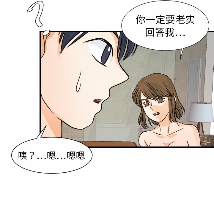 [韩国漫画] 超能力者 剧情,巨乳大奶#[118P]-31