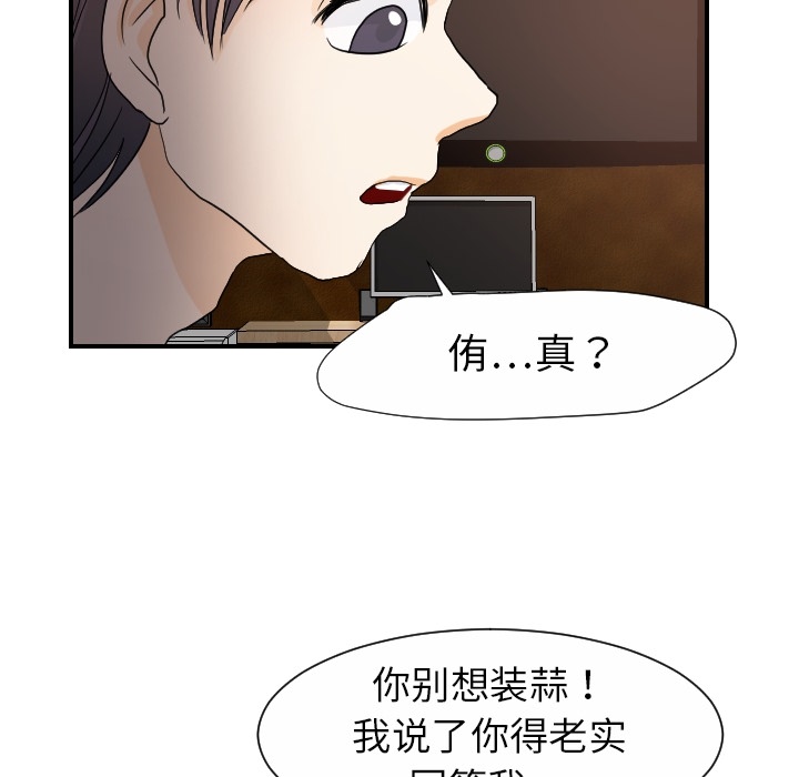[韩国漫画] 超能力者 剧情,巨乳大奶#[118P]-35
