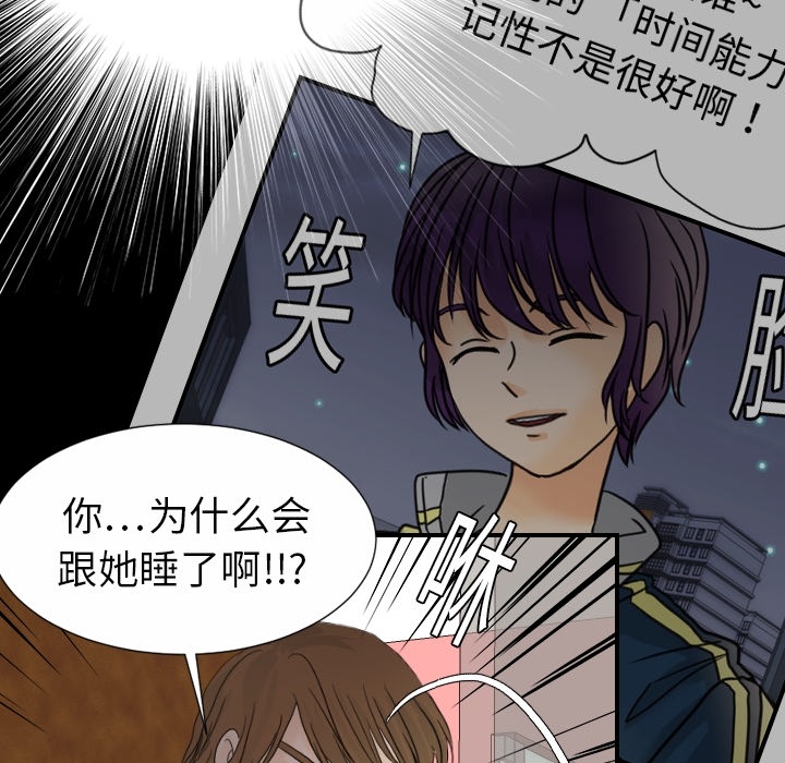 [韩国漫画] 超能力者 剧情,巨乳大奶#[118P]-38