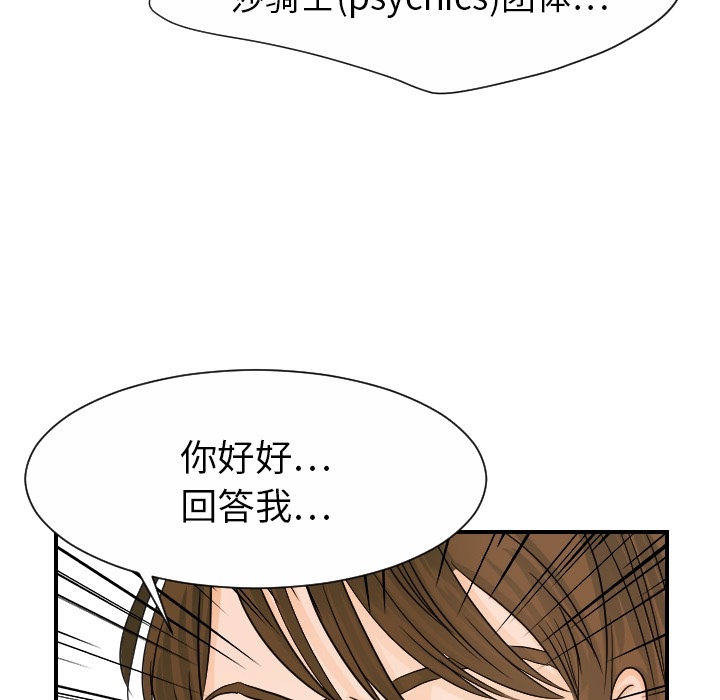 [韩国漫画] 超能力者 剧情,巨乳大奶#[118P]-41