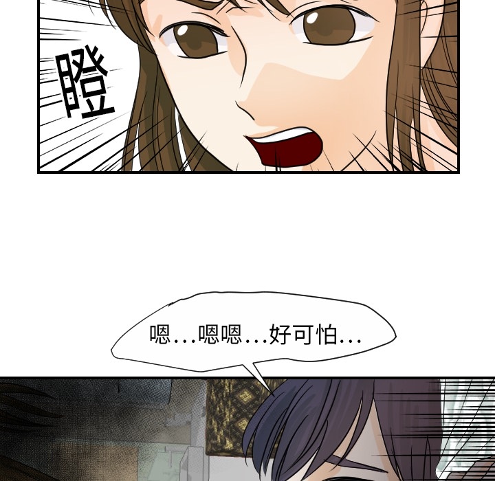 [韩国漫画] 超能力者 剧情,巨乳大奶#[118P]-42