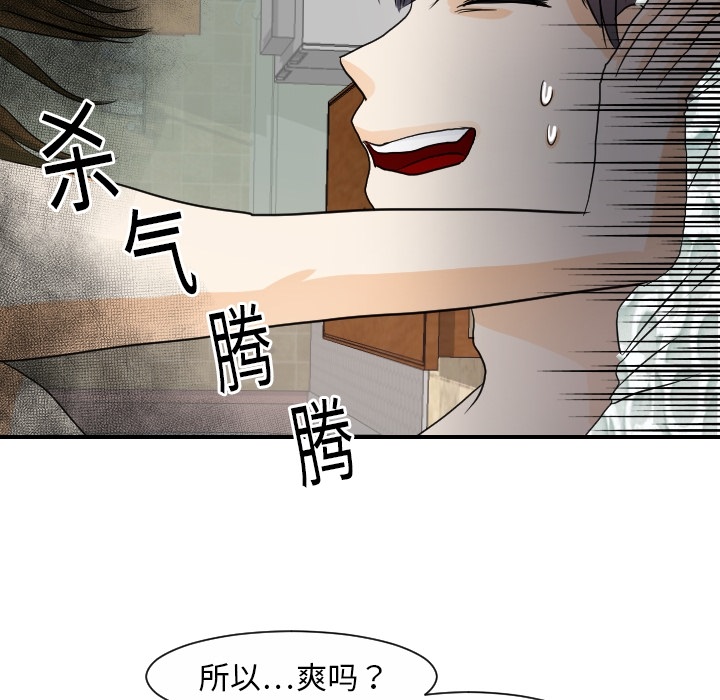 [韩国漫画] 超能力者 剧情,巨乳大奶#[118P]-43