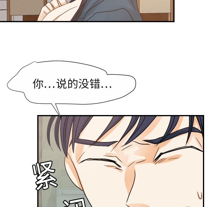 [韩国漫画] 超能力者 剧情,巨乳大奶#[118P]-54