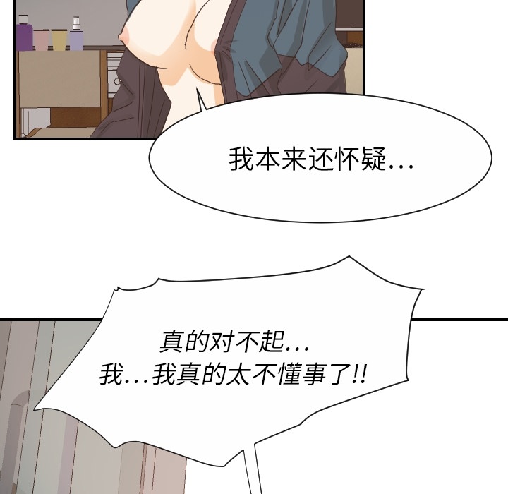 [韩国漫画] 超能力者 剧情,巨乳大奶#[118P]-58