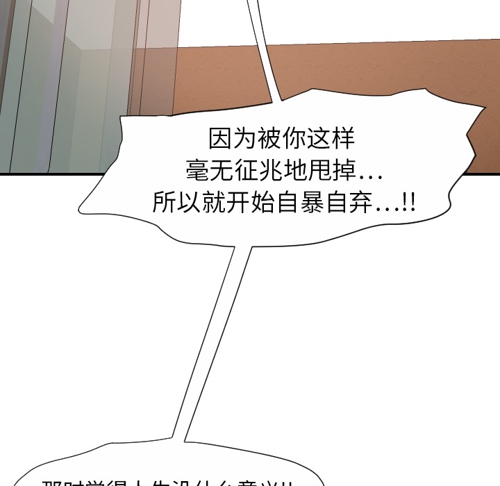 [韩国漫画] 超能力者 剧情,巨乳大奶#[118P]-59