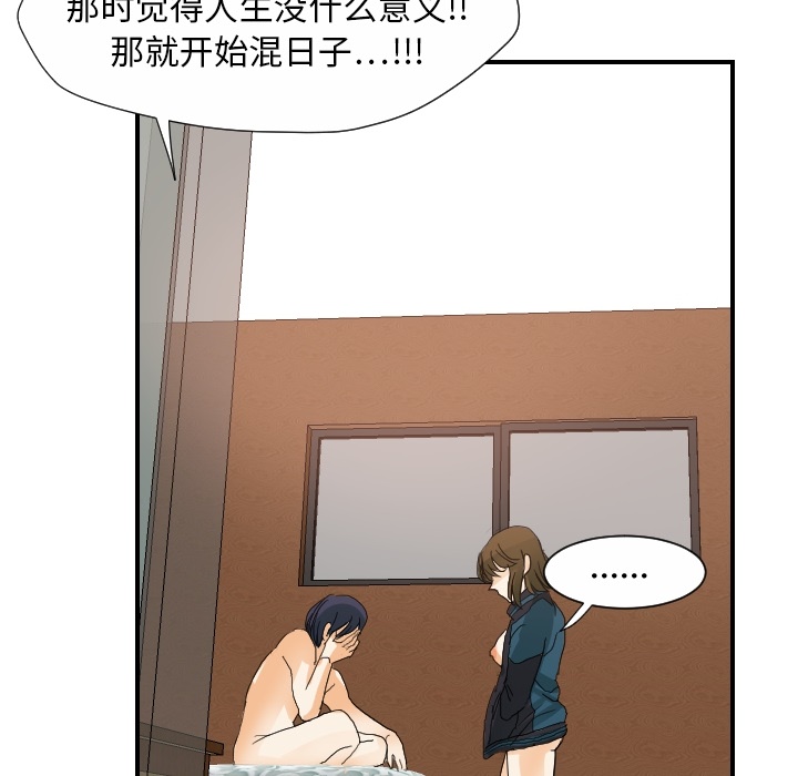 [韩国漫画] 超能力者 剧情,巨乳大奶#[118P]-60