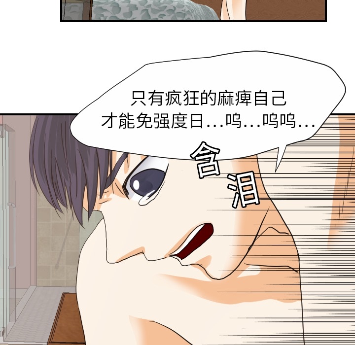[韩国漫画] 超能力者 剧情,巨乳大奶#[118P]-61