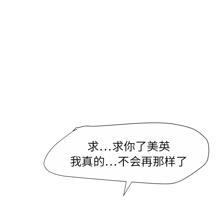 [韩国漫画] 超能力者 剧情,巨乳大奶#[118P]-65