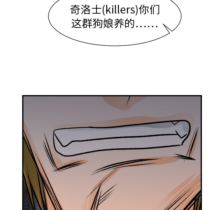 [韩国漫画] 超能力者 剧情,巨乳大奶#[118P]-7