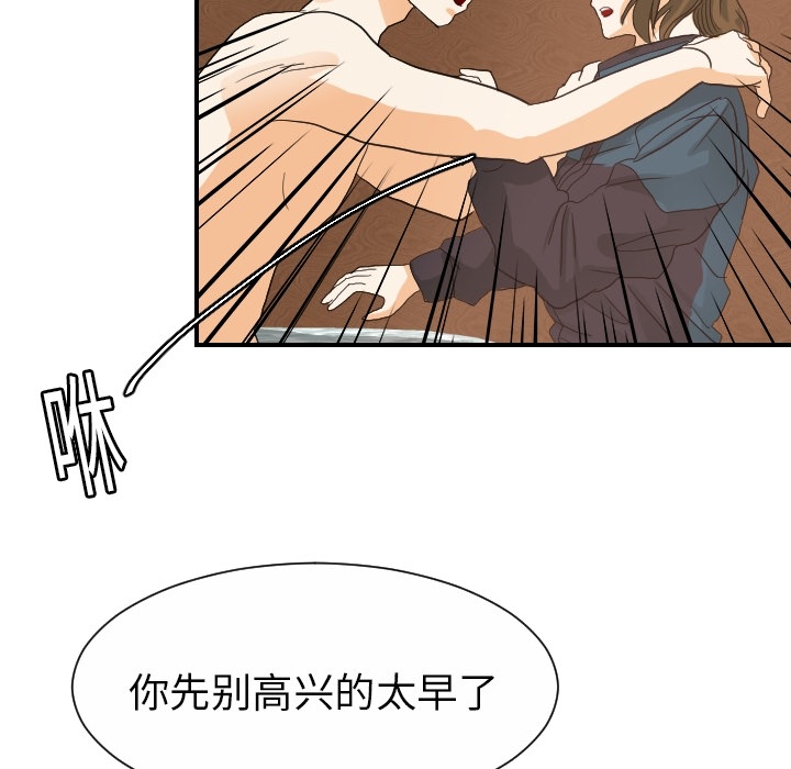 [韩国漫画] 超能力者 剧情,巨乳大奶#[118P]-72