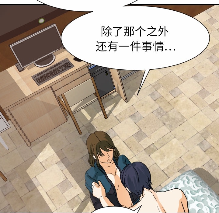 [韩国漫画] 超能力者 剧情,巨乳大奶#[118P]-73