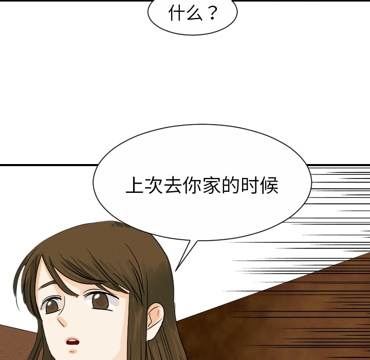 [韩国漫画] 超能力者 剧情,巨乳大奶#[118P]-74