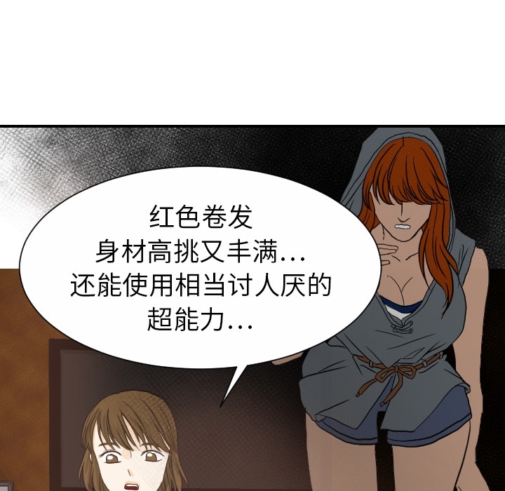 [韩国漫画] 超能力者 剧情,巨乳大奶#[118P]-80