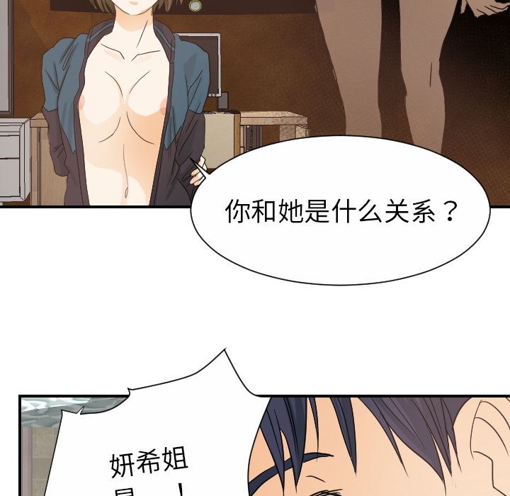 [韩国漫画] 超能力者 剧情,巨乳大奶#[118P]-81